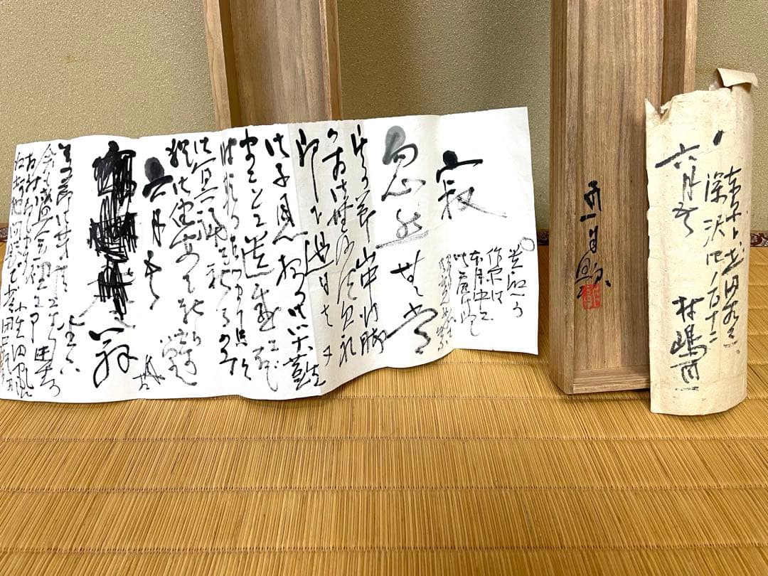 真作　掛￼軸　春薬師岳　村￼嶋酉一　日本画家　肉筆保証￼ 本人手紙付き　￼ニ重箱
