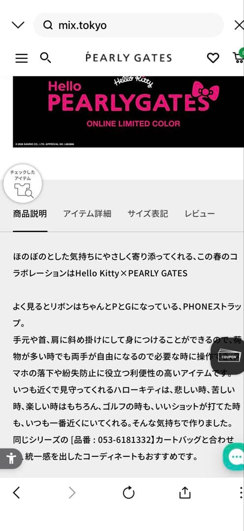 PEARLY GATES ハローキティ ストラップ　ネイビー