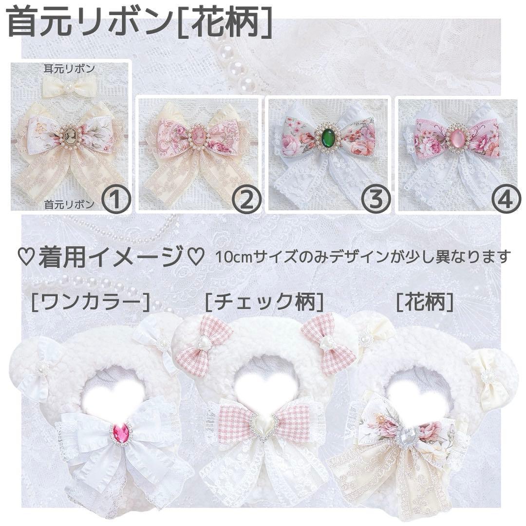 maruオーダーページ ぬい服 着ぐるみ 10㎝ぬい服