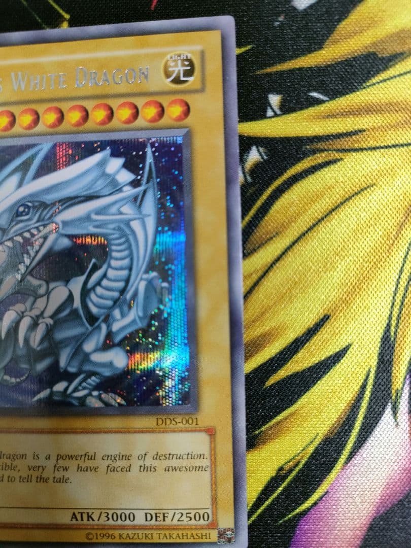 遊戯王　DDS 青眼の白龍　（めっちゃ綺麗）