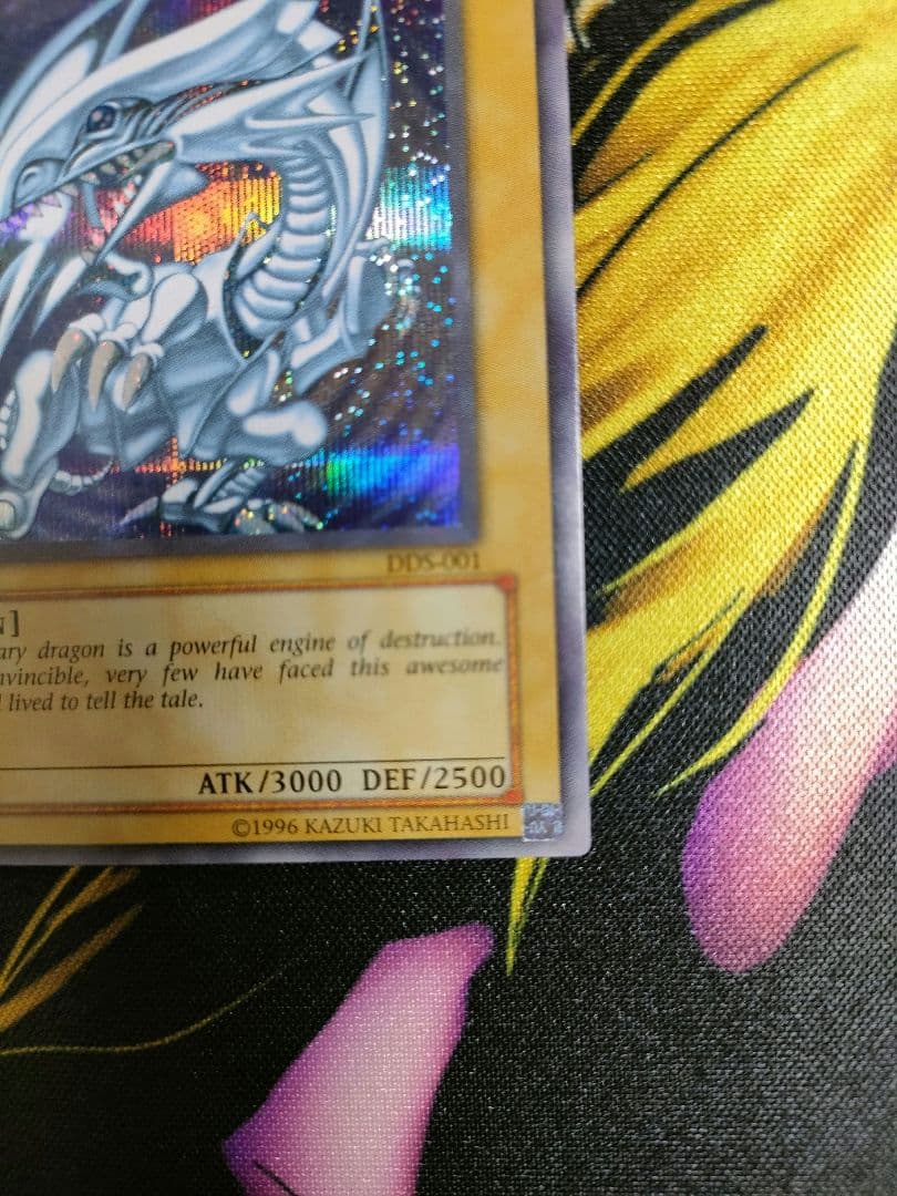 遊戯王　DDS 青眼の白龍　（めっちゃ綺麗）