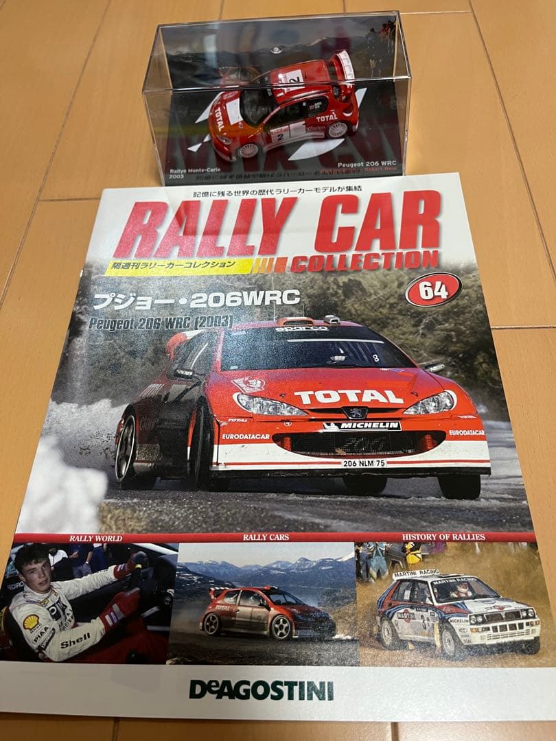 ラリーカー コレクション プジョー社（全6点） デアゴスティーニ②