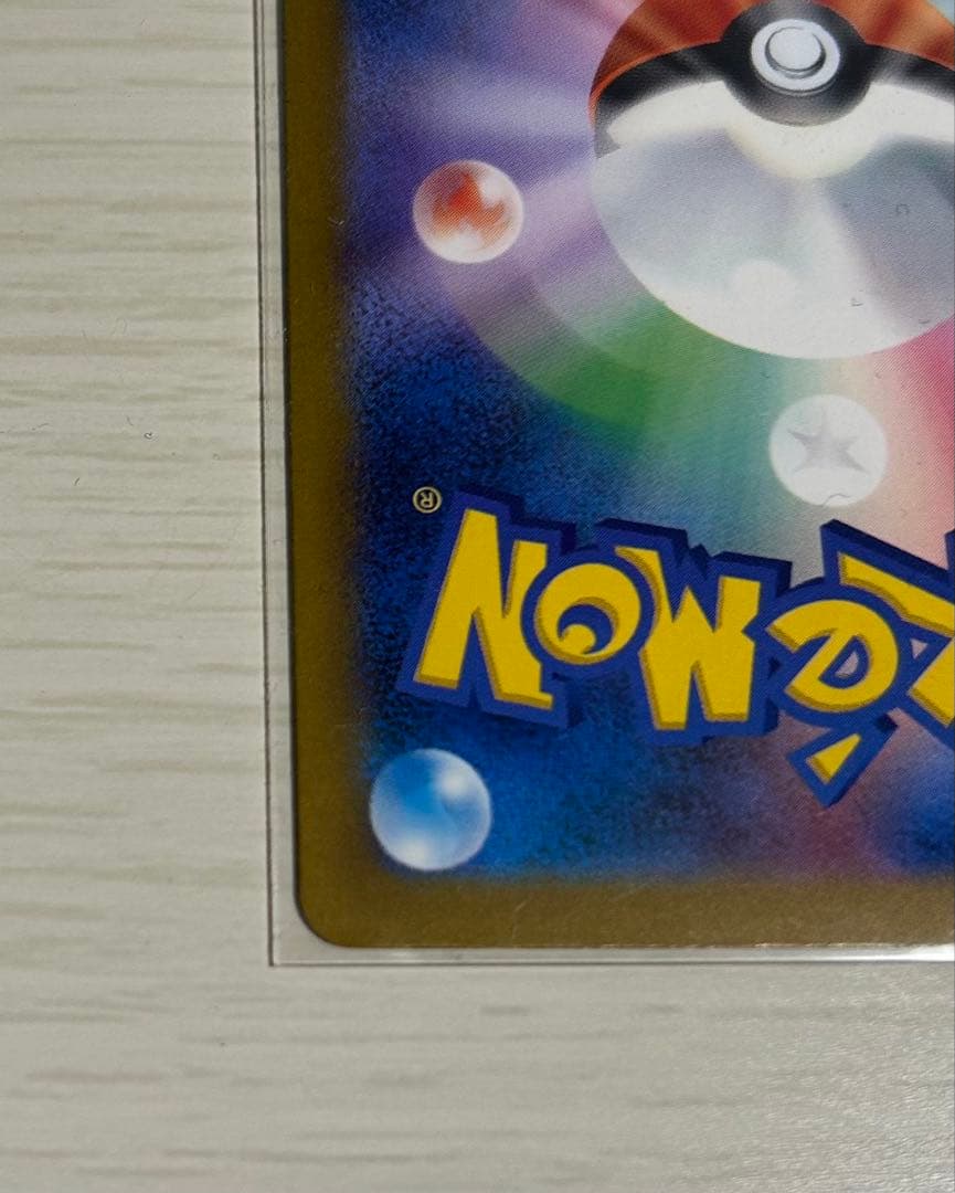 極美品⭐︎メガゲンガーex SAR