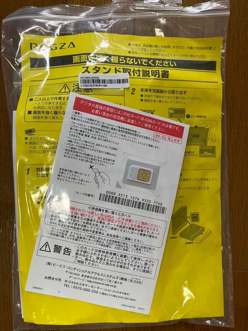 REGZA 32V型液晶テレビ 32S25R