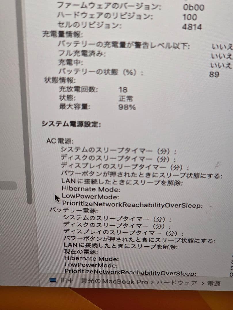 Apple MacBook Pro スペースグレー