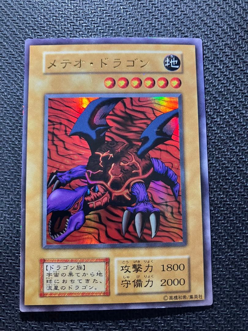 遊戯王　初期カード含む6枚セット