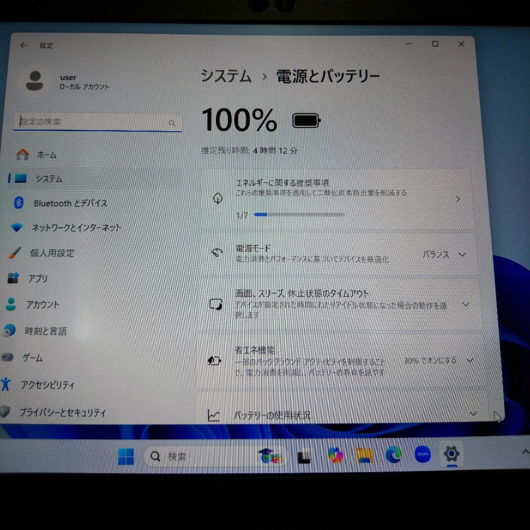 【格安】東芝 dynabook 初心者向き SSD 256GB 8GB 人気