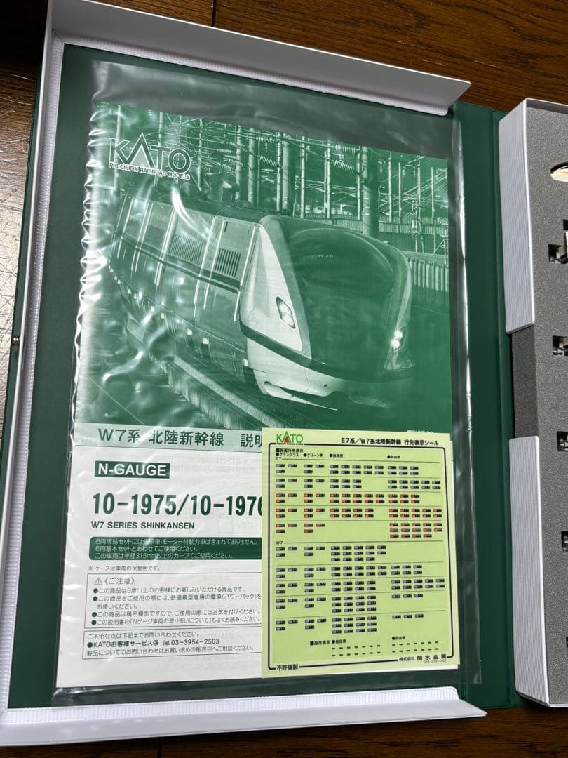 [室内灯付き]KATO W7系 北陸新幹線 基本6両 10-1975
