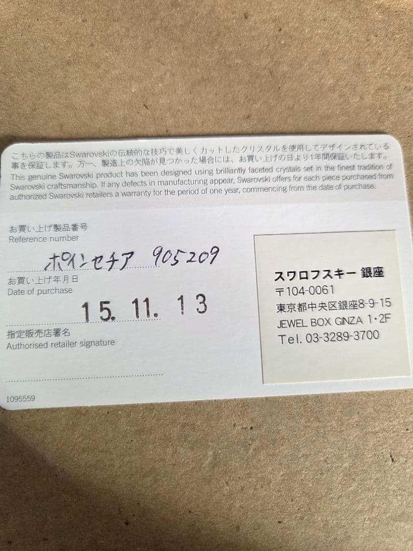 Swarovski クリスマス　置物　セット(限定品)