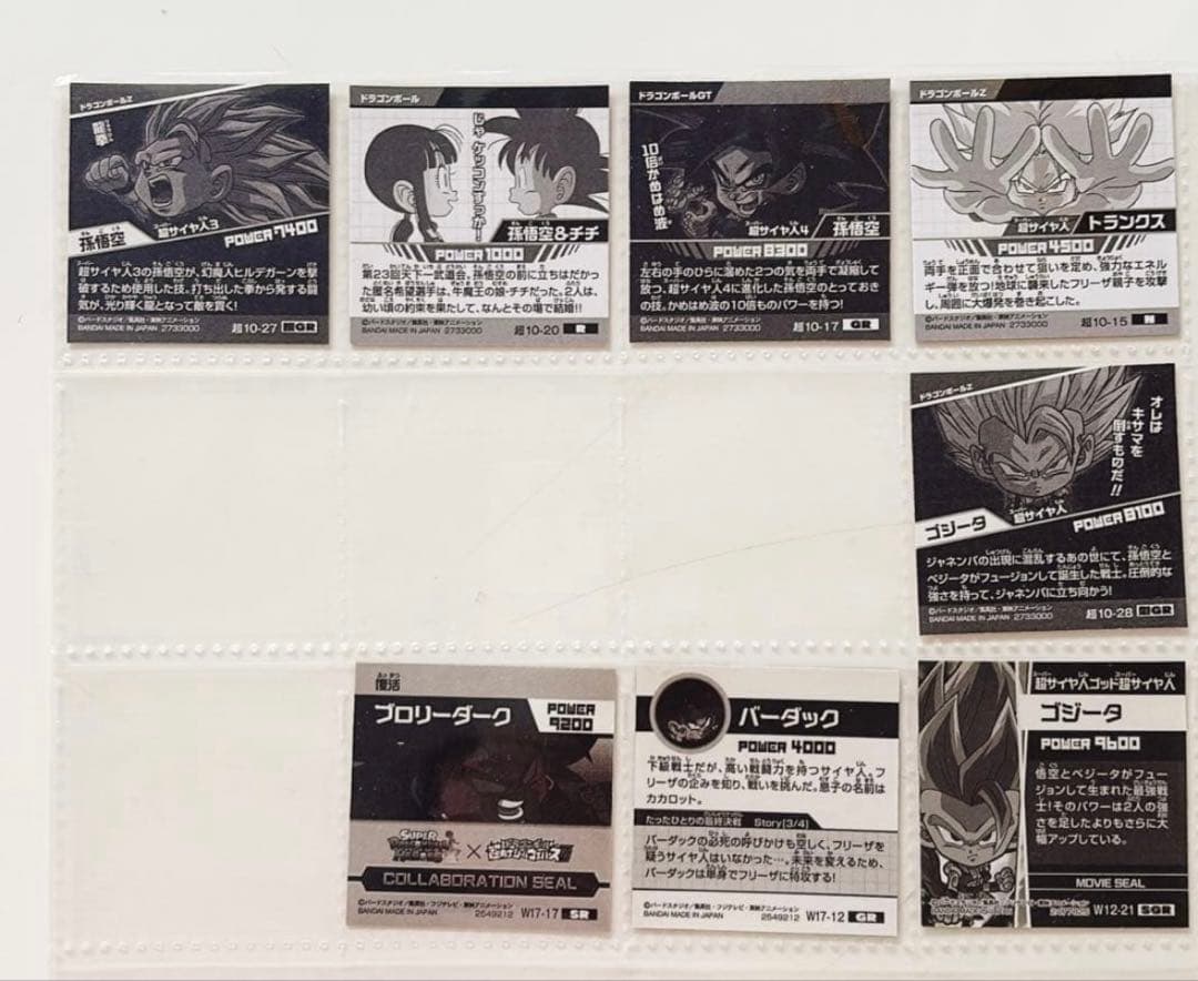 ドラゴンボール ウエハース シール 94枚まとめ売り ステッカー