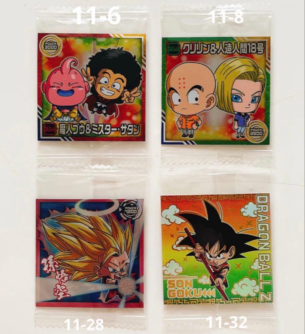 ドラゴンボール ウエハース シール 94枚まとめ売り ステッカー