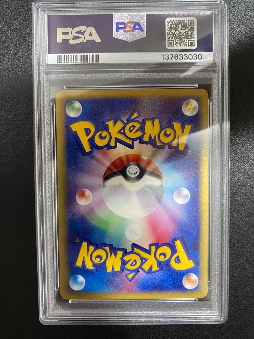 ガラガラ ポケモンカードe psa10 地図にない町