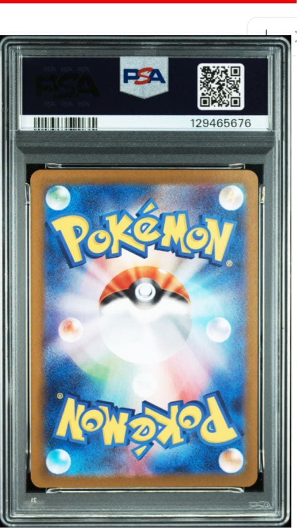 【PSA10】ポケモン カードゲーム ロケット団のニャース AR