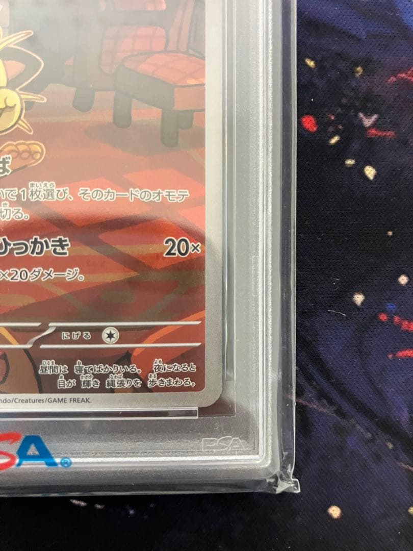 【PSA10】ポケモン カードゲーム ロケット団のニャース AR
