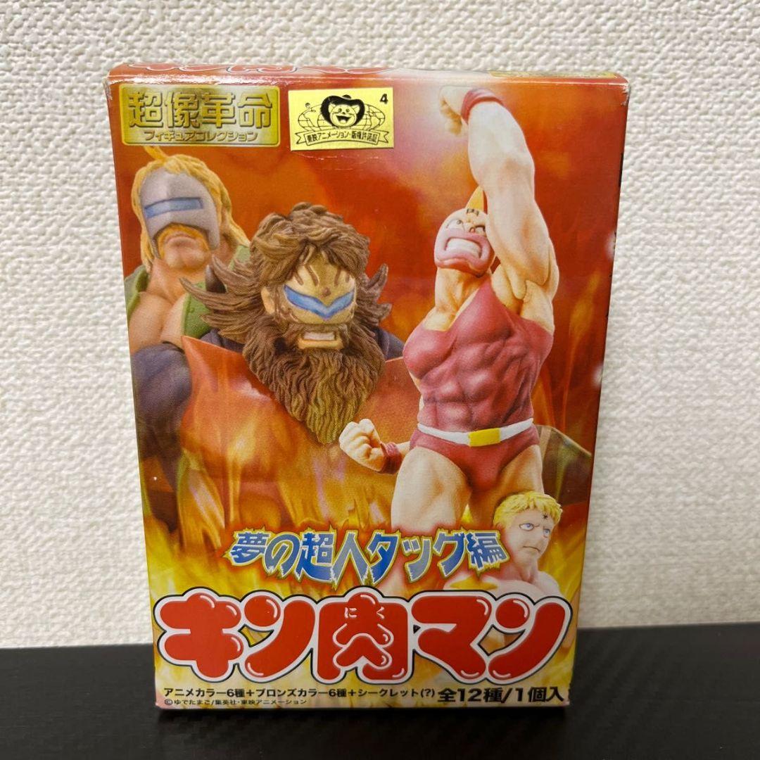 キン肉マン アクションフィギュア 夢の超人タッグ編　新品未開封