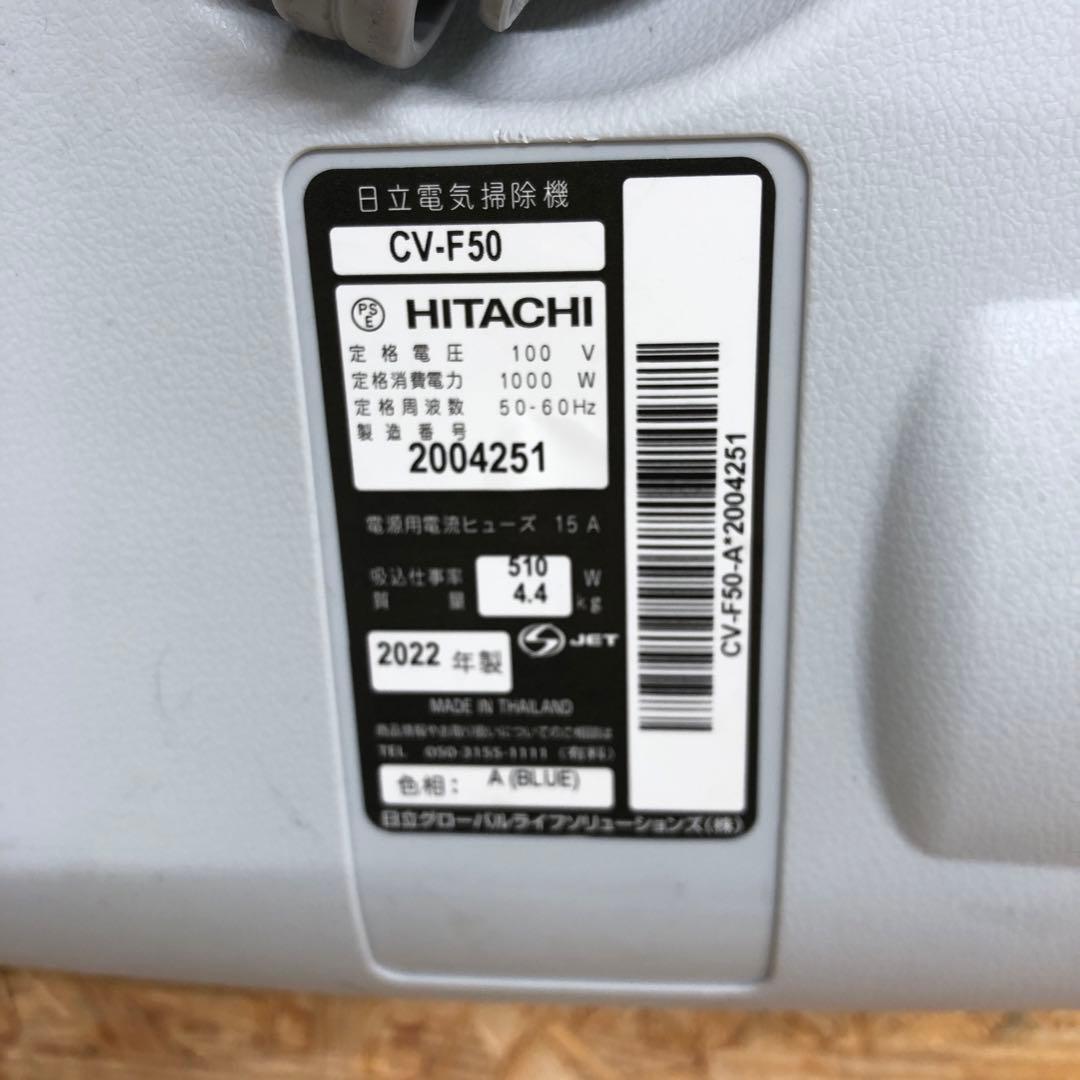 M3968 HITACHI 紙パック式掃除機 2022年製
