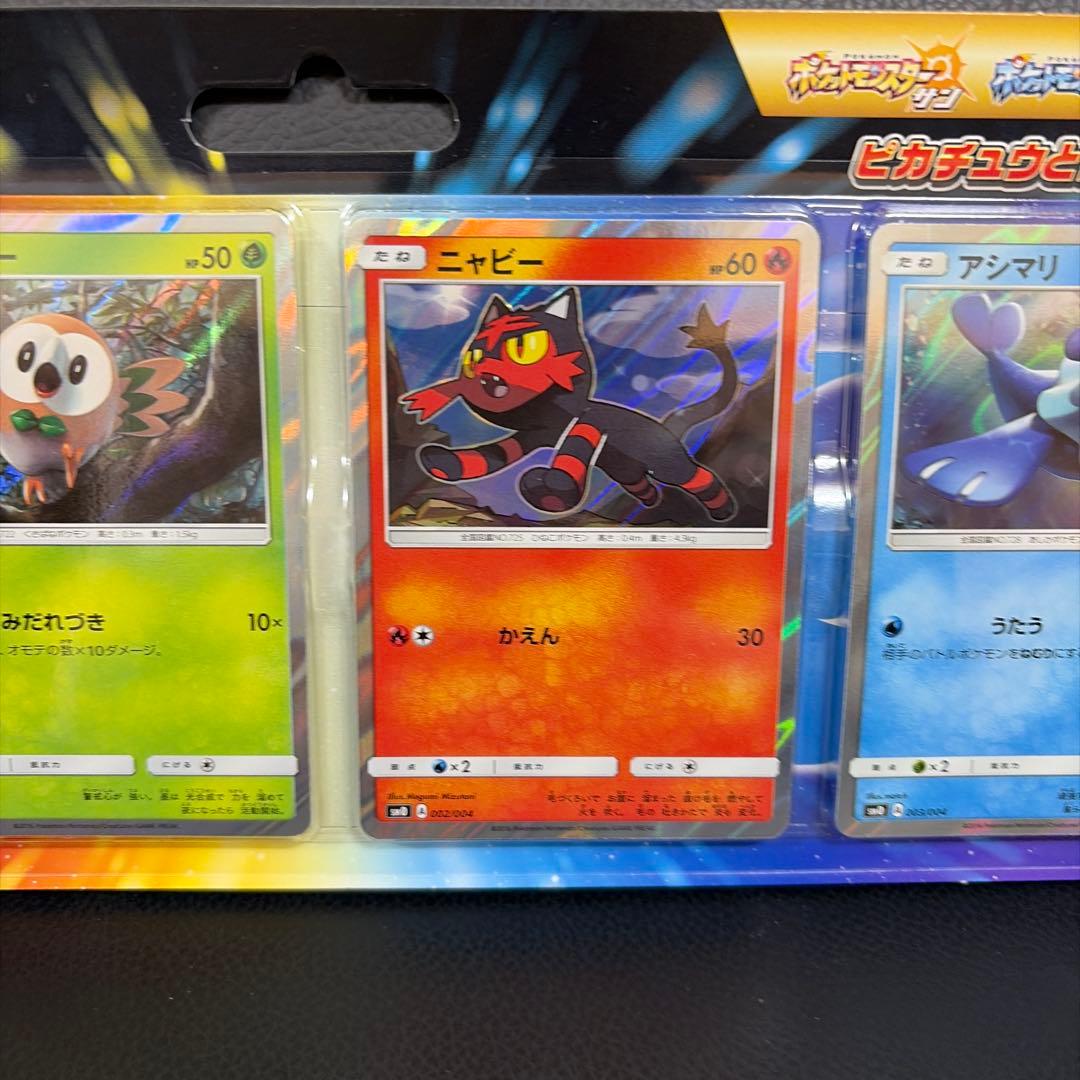 ポケモンカードゲーム サン&ムーン ピカチュウと新しい仲間たち 未開封