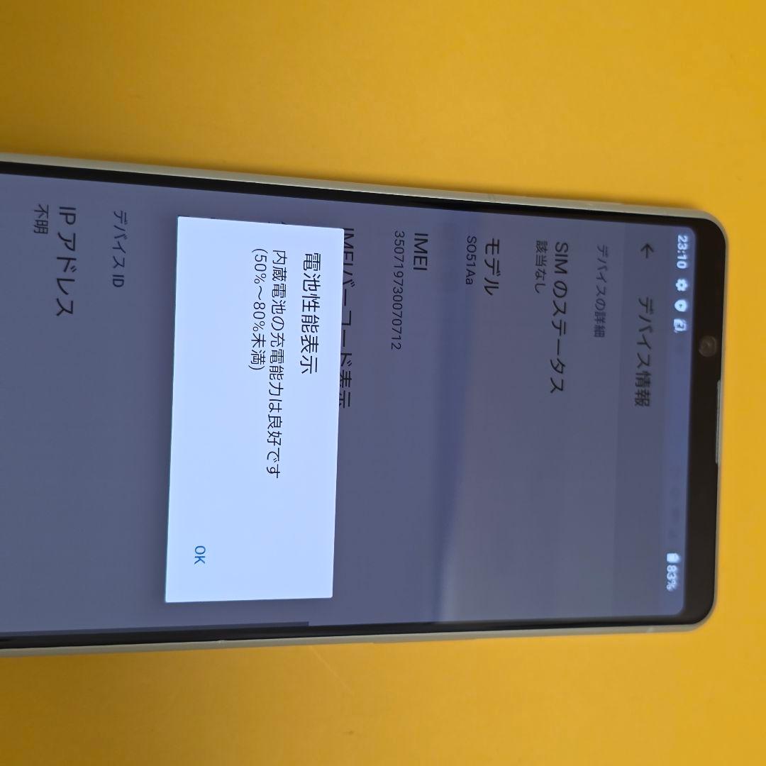 SONY Xperia 1 II SO-51A │24時間以内発送#712