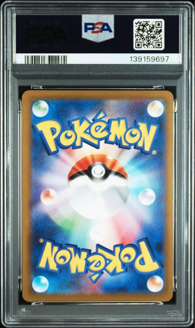 【PSA10】御三家 進化ライン 6連番 ポケモンGO プロモ