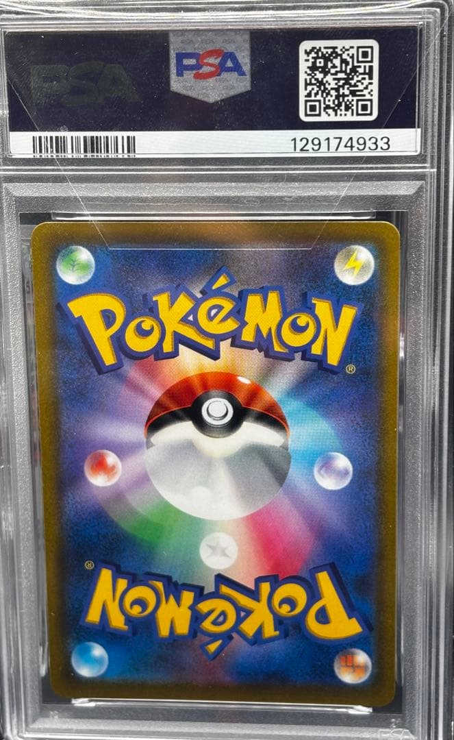 PSA10 ピカチュウV SR スタートデッキ100 415/414