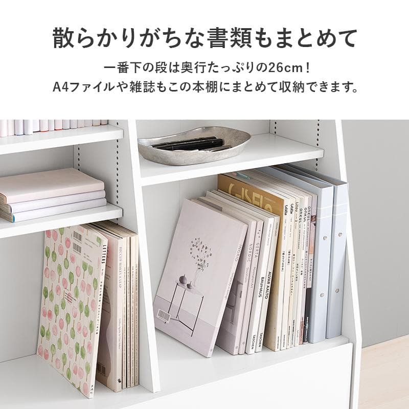 1cm刻みで調節引き出し付き本棚 ハイタイプ 幅90cm ブラウン[8488]