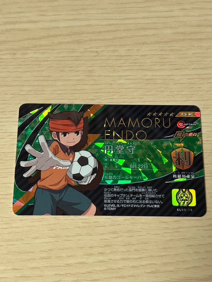 「希少」イナズマイレブンAC 0弾円堂守 イレブンライセンス 第3弾円堂守など！