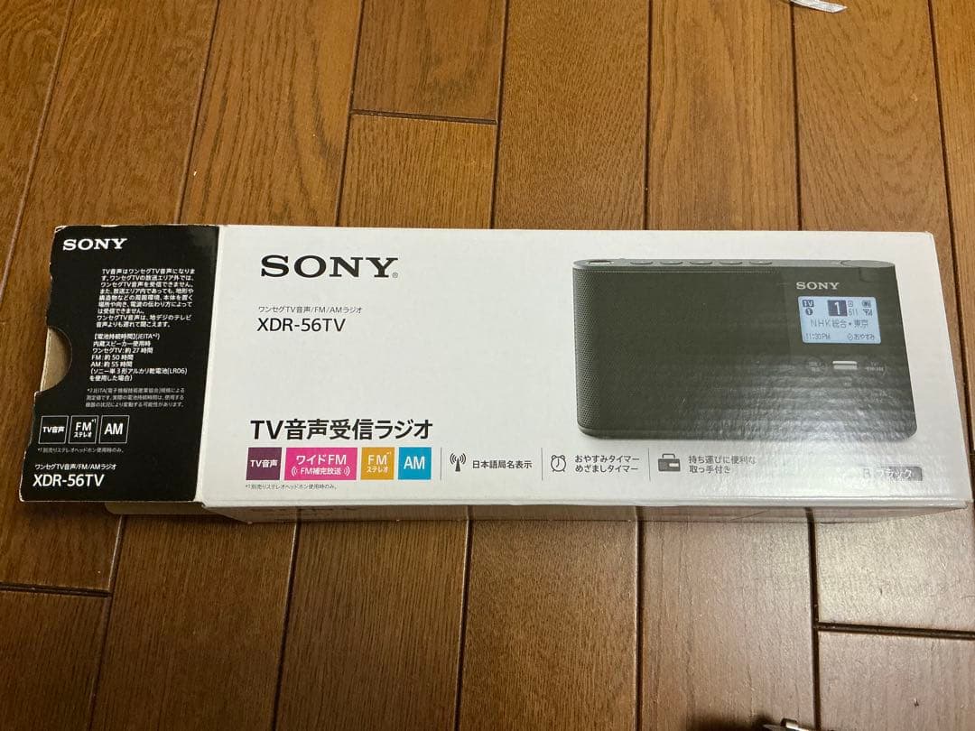 SONY XDR-56TV TV音声受信ラジオ