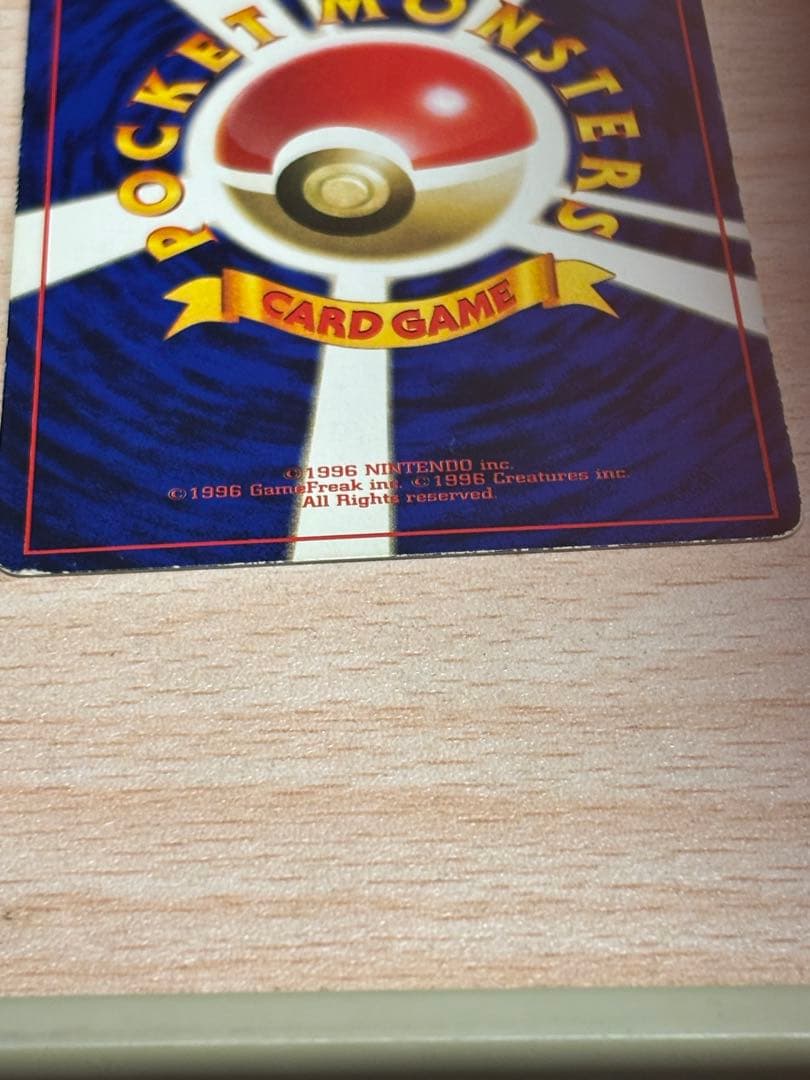 ミュウ_「月刊コロコロコミック97年2月号」 おまけカード