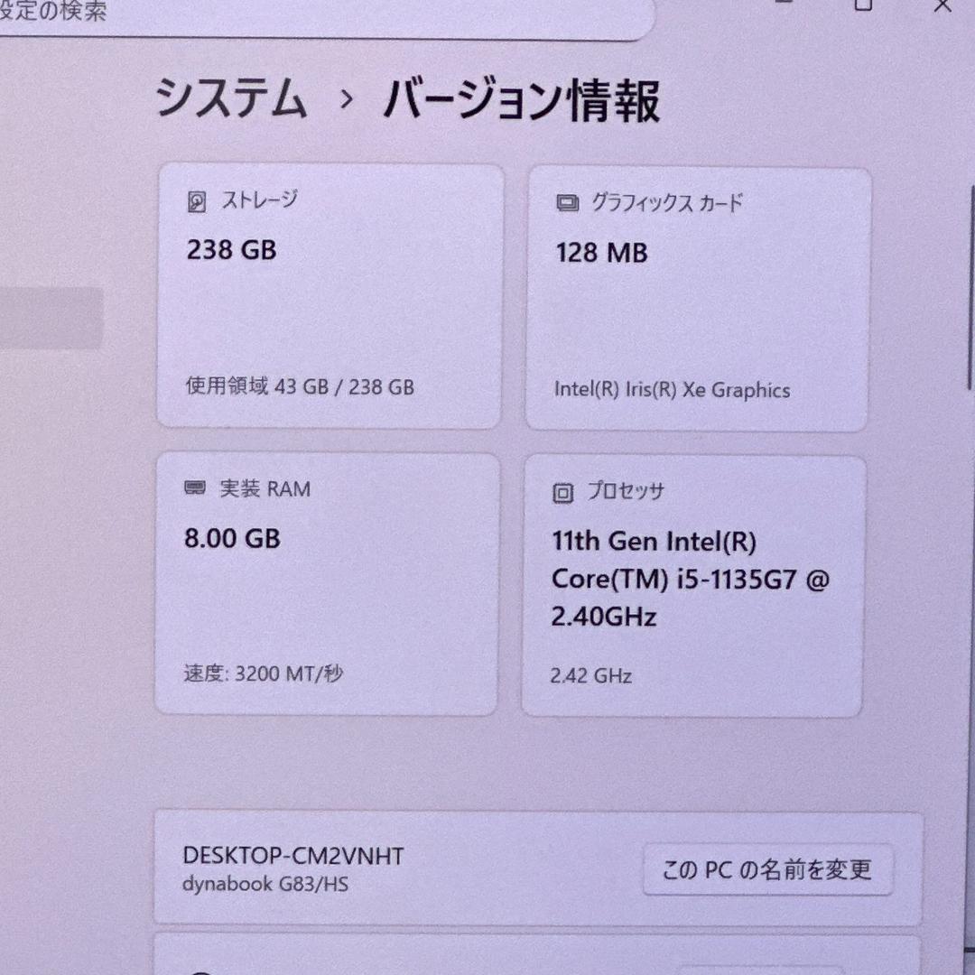 【美品】東芝 i5 11世代 16G SSD256G ノートパソコン 795