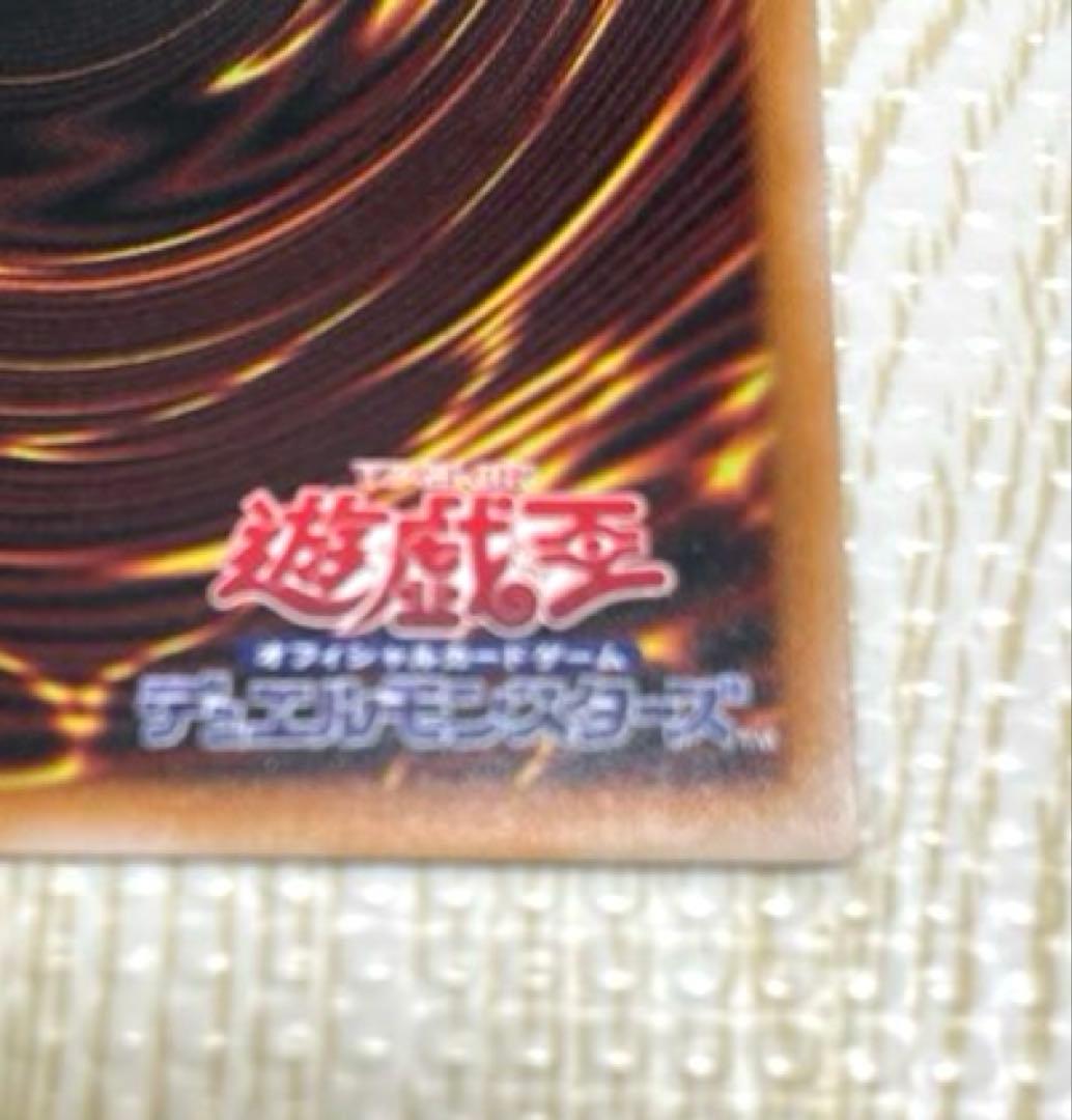 遊戯王 蒼の深淵 ディープアイズホワイトドラゴン オーバーフレーム プリズマ