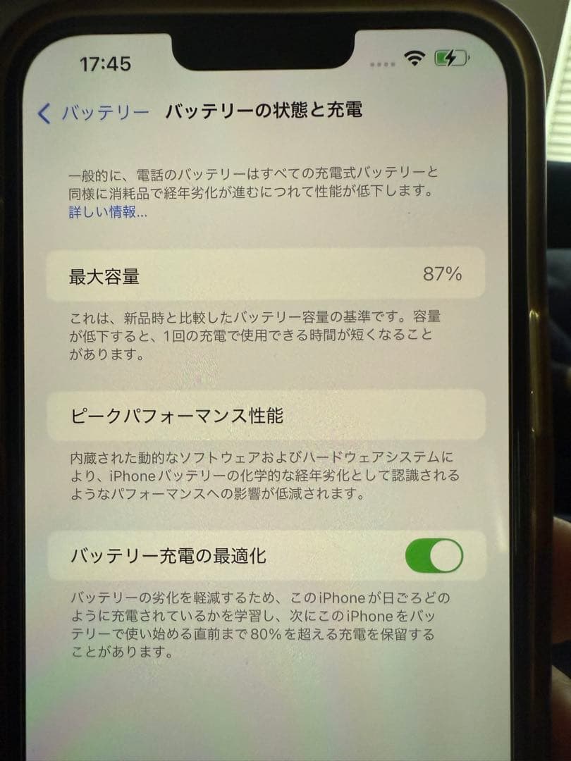 [美品] iPhone13 Pro Max 128GB