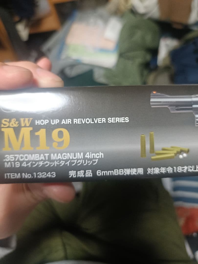 M19 4インチ　エア　コッキングガン　18才以上用　クラウンモデル