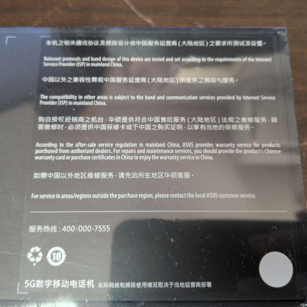 【新品未開封】ASUS ROG Phone 9 12GB 256GB ホワイト