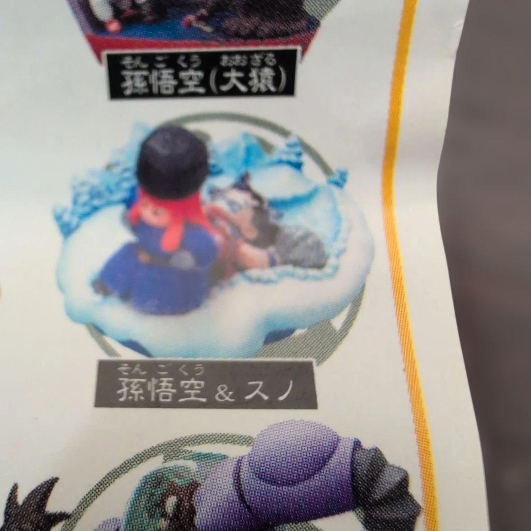 ドラゴンボールカプセル　この世はでっかい宝島　ドラゴンボールクロニクル編全７種。