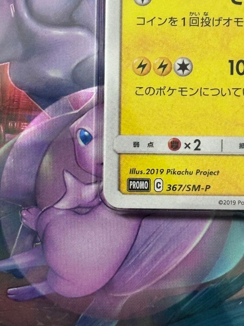 新品未開封 ミュウツーの逆襲　スペシャルジャンボカードセット 2セット
