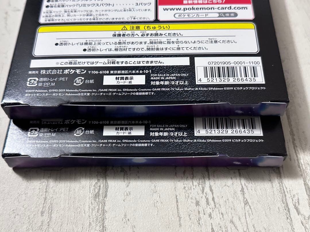 新品未開封 ミュウツーの逆襲　スペシャルジャンボカードセット 2セット