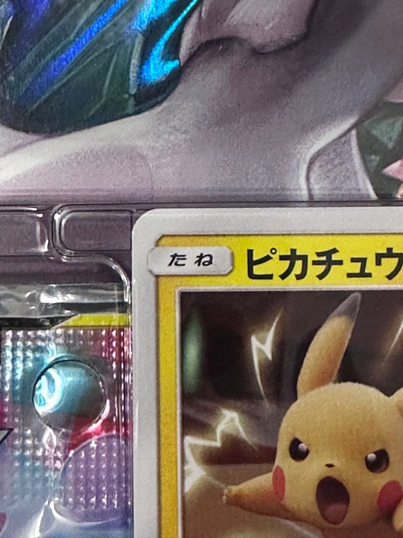 新品未開封 ミュウツーの逆襲　スペシャルジャンボカードセット 2セット