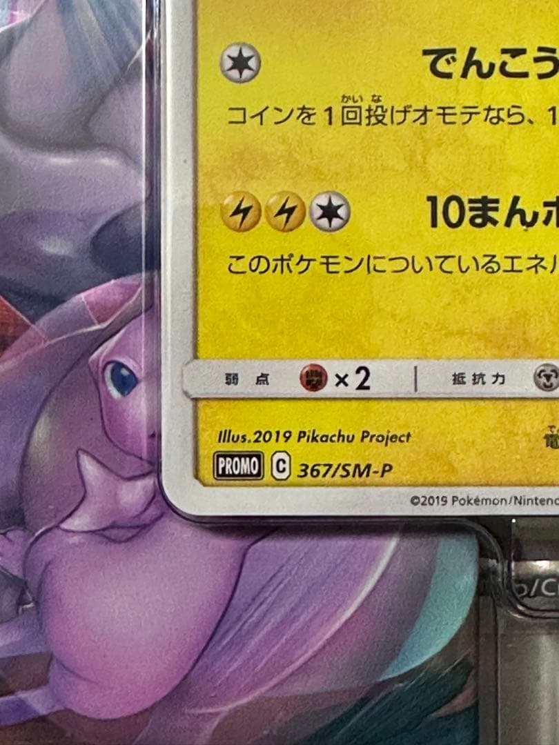 新品未開封 ミュウツーの逆襲　スペシャルジャンボカードセット 2セット