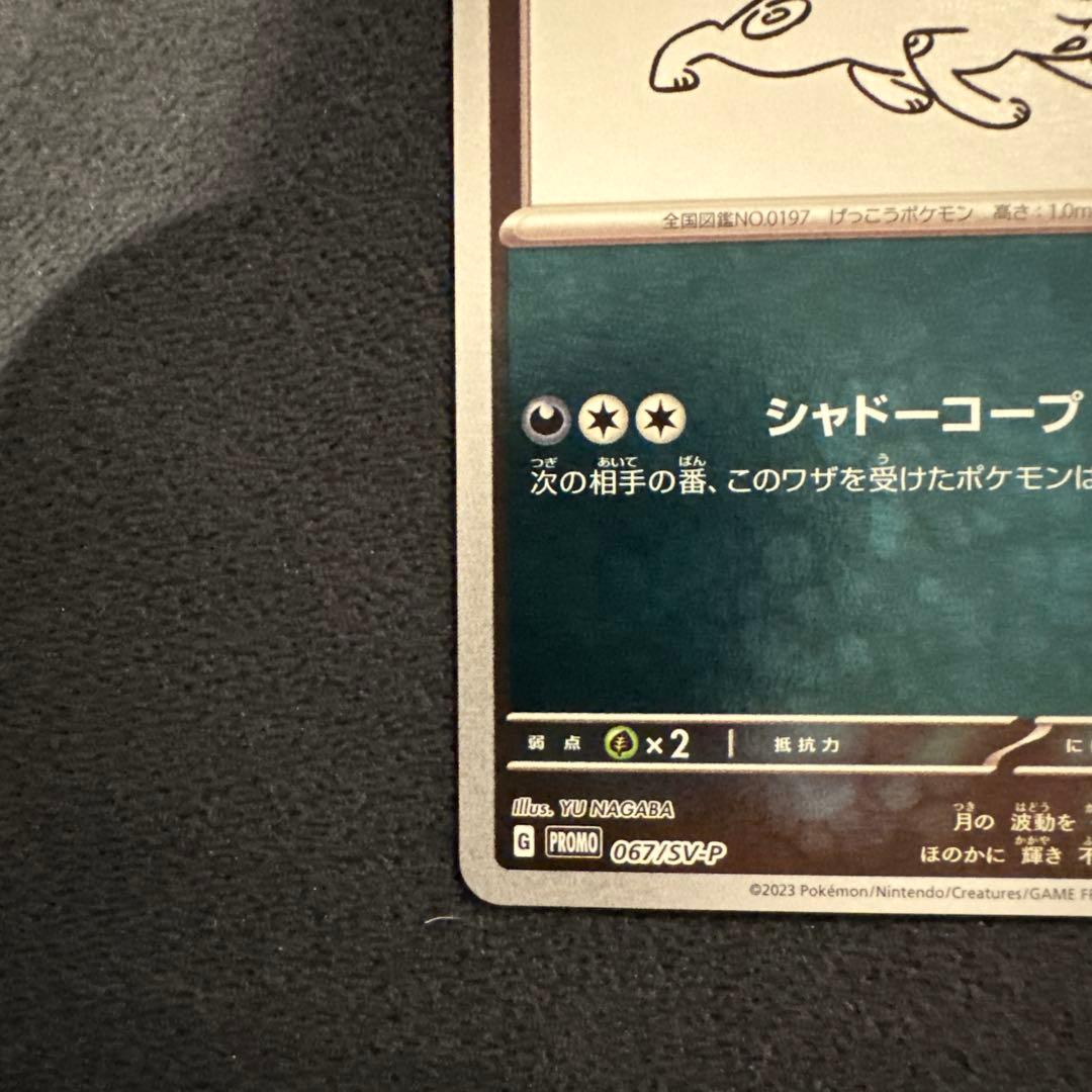 長場 ブラッキー