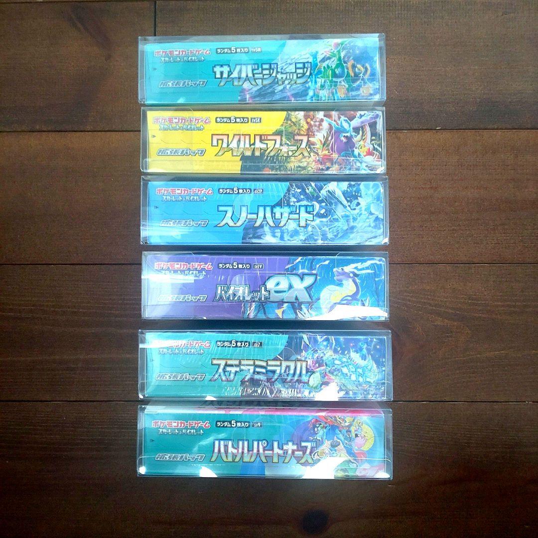 ポケカシュリンク付き未開封 6ボックスセット