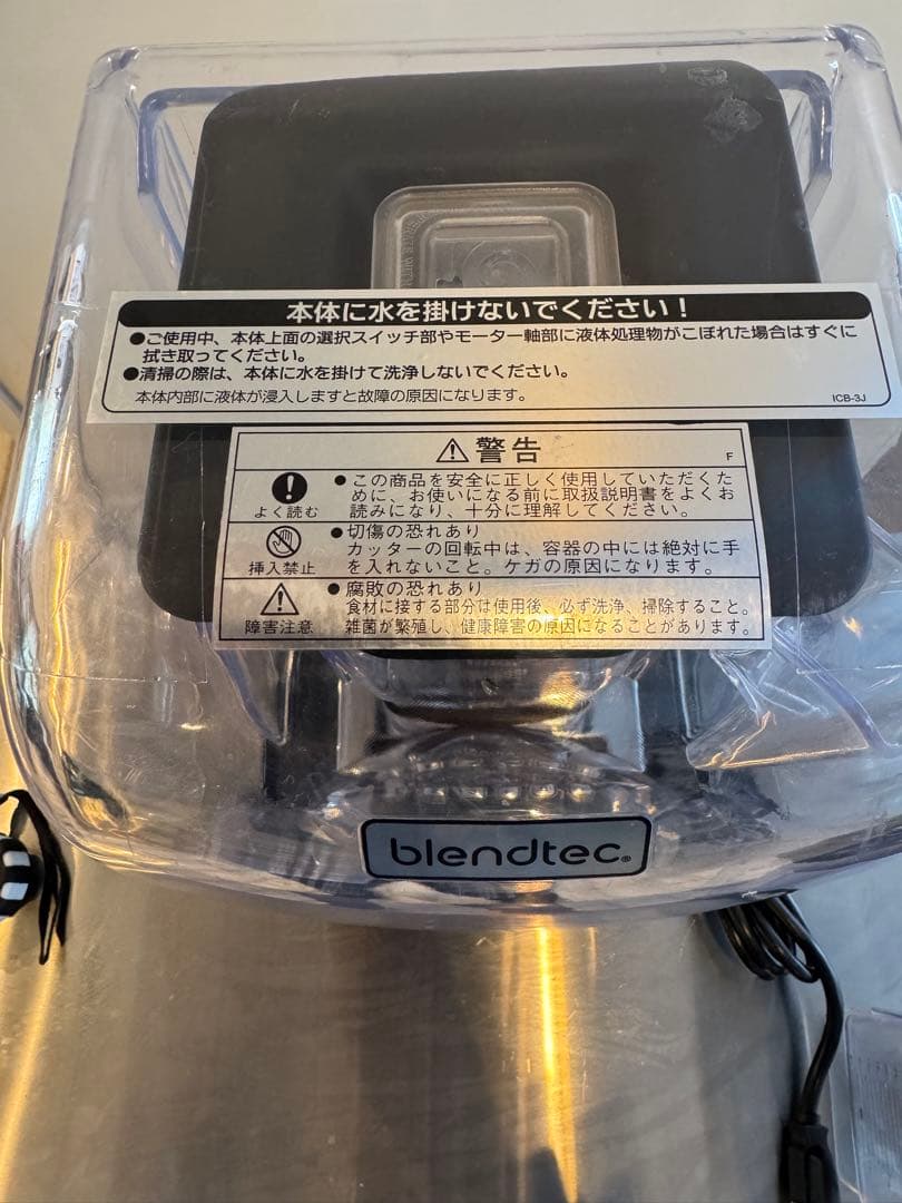 Blendtec 825 業務用ブレンダー 定価26万円 飲食店新規オープン