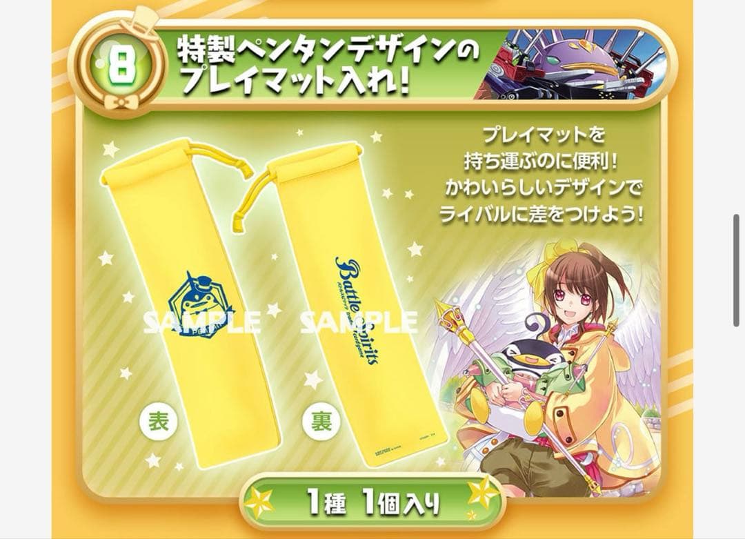 バトスピ　プレミアムペンタンボックスII 未開封1セット