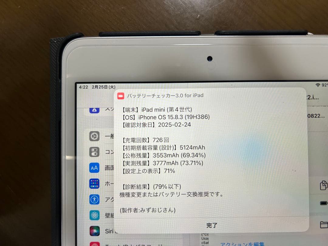 iPad mini4 32GBシルバー WiFiモデル