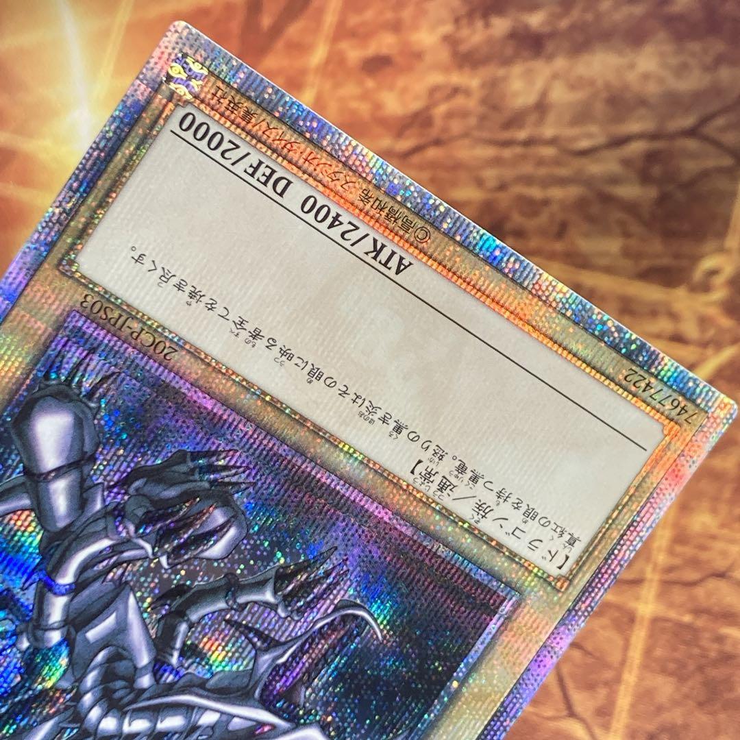 プ*ン様 【300円〜】 美品級 2019年 真紅眼の黒竜 20th シークレッ