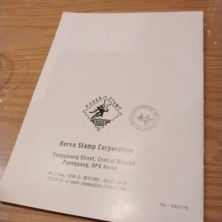 上海万博　北朝鮮　切手