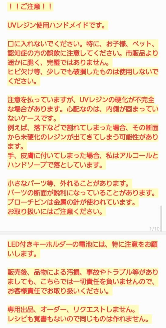 カヤ　☪︎⋆☽様　1.13 猫　レジンヘアゴム　静かな夜に自分だけの時間