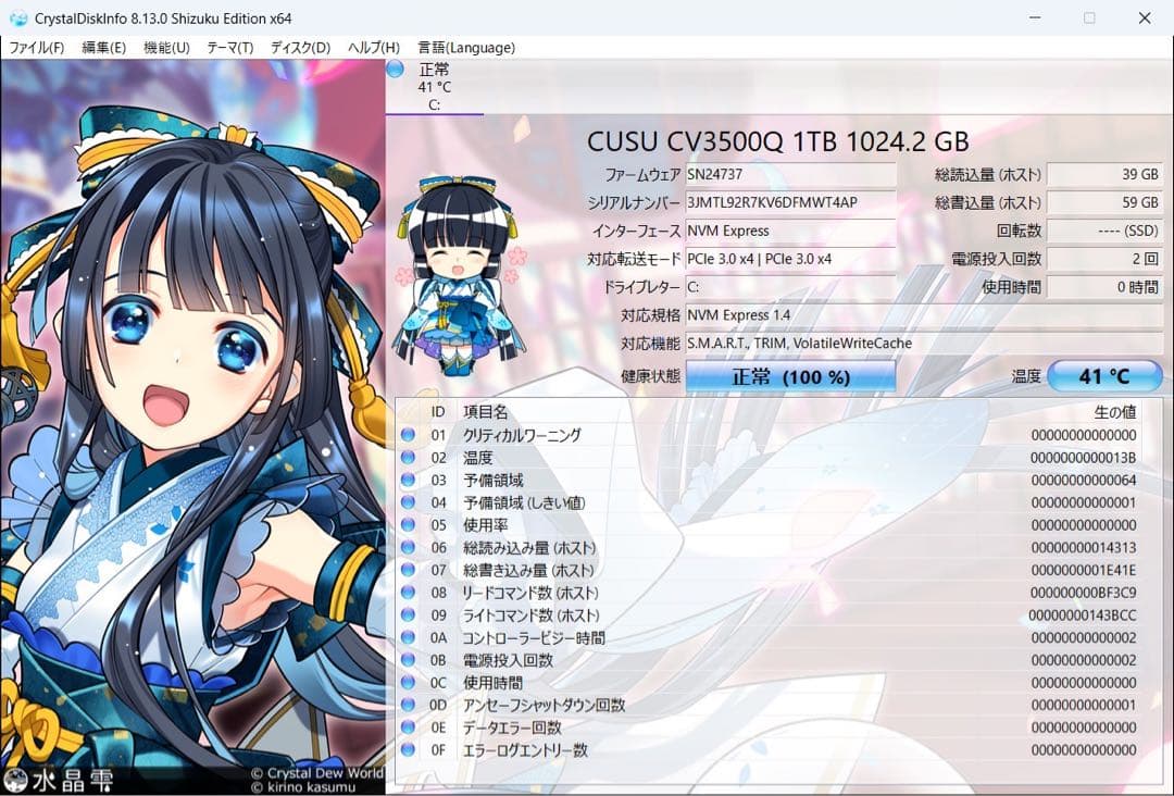 【期間限定】 LET'S NOTE CF-SV8 i7 SSD 1TB 16GB