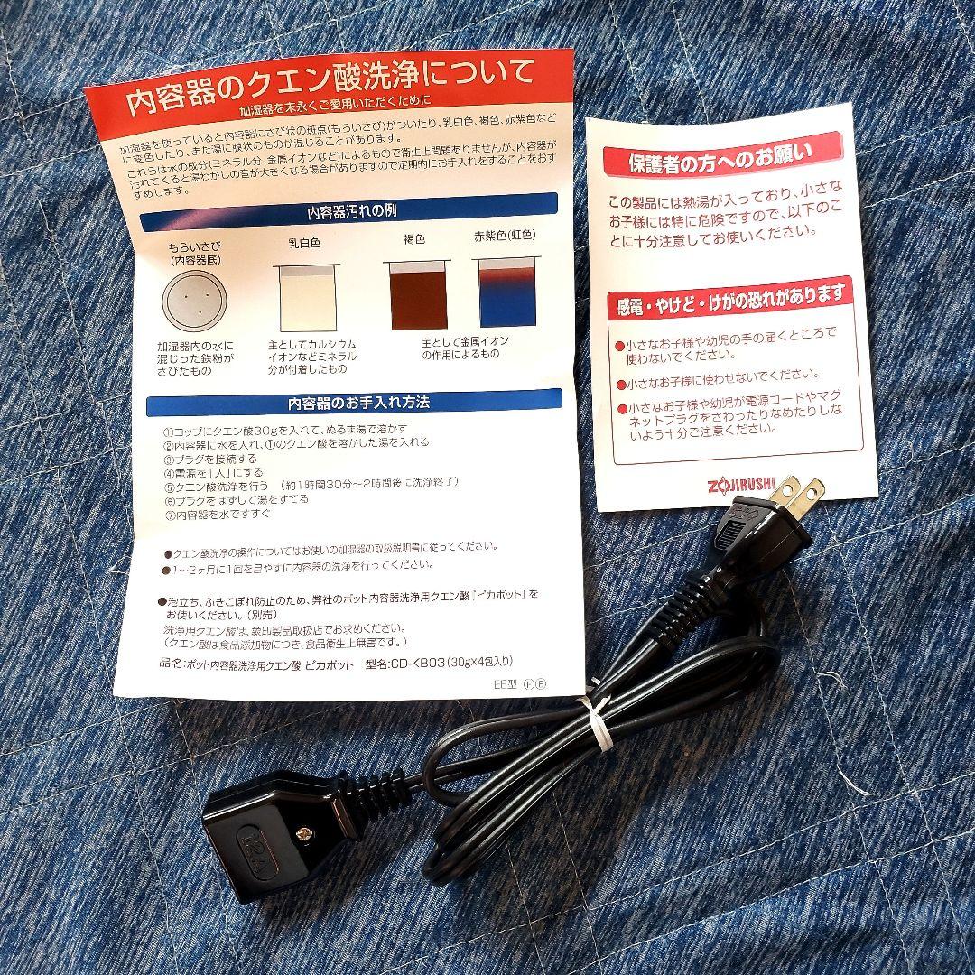 【 象印】 スチーム加湿器　EE-LE30-AA 洋室8畳和室5畳《新品未使用》