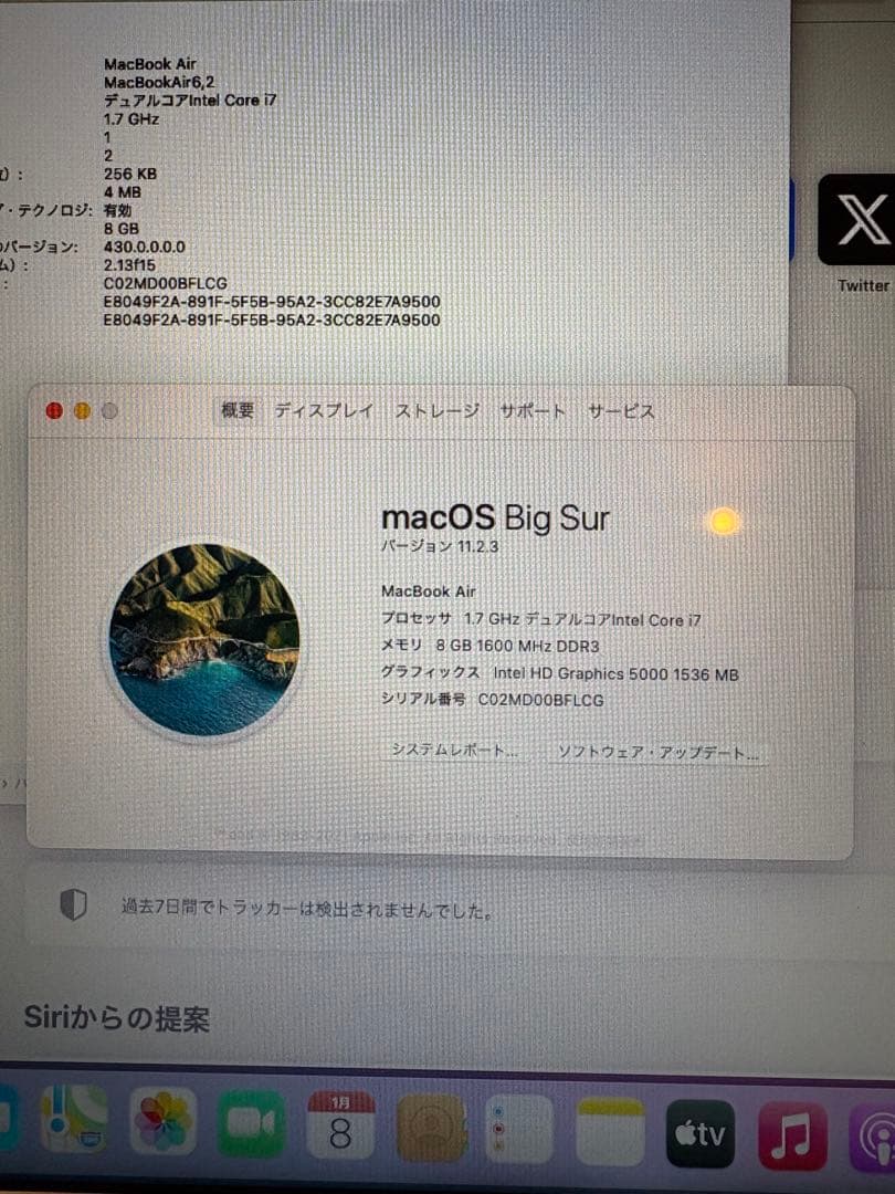 Apple MacBook Air 13インチ シルバー 8GB 512GB