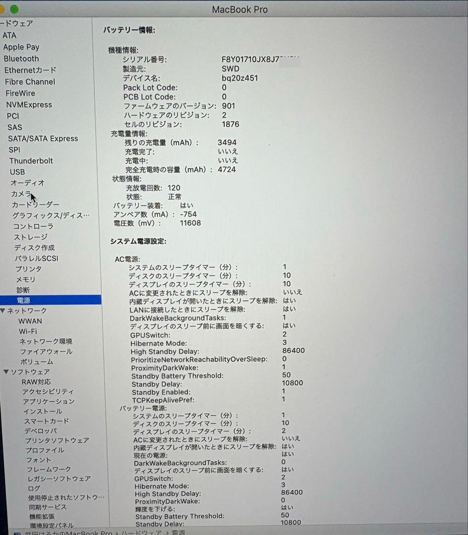 MacBook Pro 13インチ2020 i7/16GB/SSD 512GB